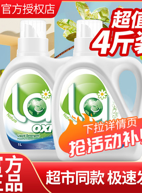 威露士la有氧洗衣液1L松木香机洗手洗除菌除螨持久留香家用清洗液