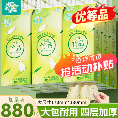 聪妈本色挂抽大包悬挂式抽纸