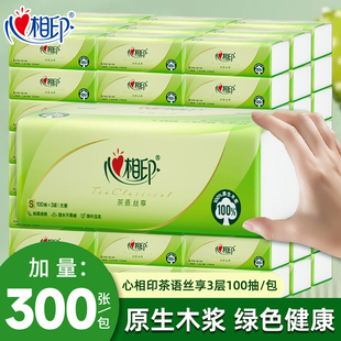 心相印纸巾抽纸整箱批发家用实惠装卫生纸心心相印餐巾纸面巾纸抽