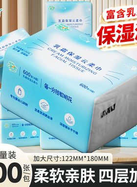 聪妈600张婴儿柔纸巾新生儿宝宝专用乳霜纸云柔巾保湿纸抽纸囤货
