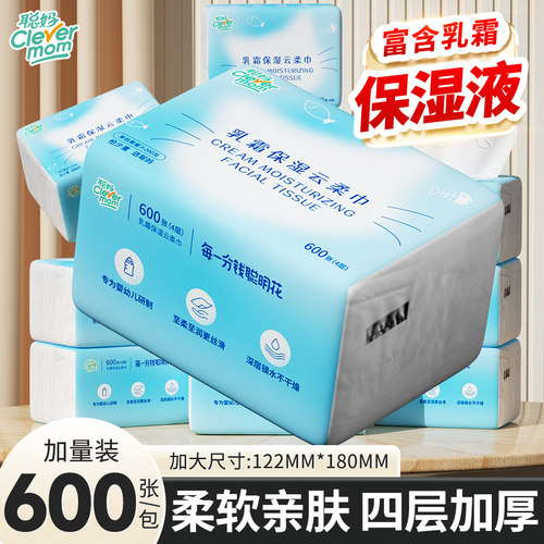聪妈600张大包乳霜纸婴儿柔纸巾