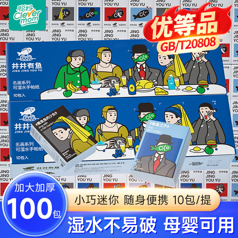 聪妈手帕纸便携式小包纸巾随身装10包餐巾纸无香纸卫生纸实惠装