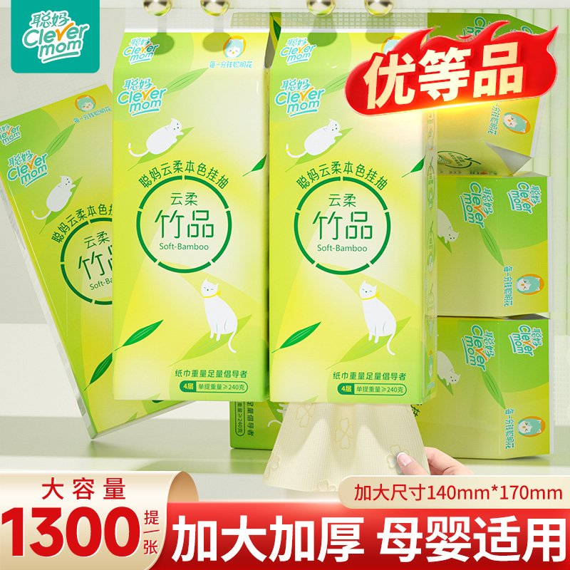 1300张悬挂式抽纸超大包整箱实惠