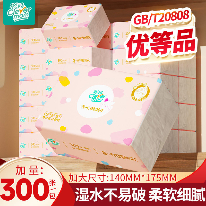 聪妈抽纸加大加厚家用实惠装餐巾纸可湿水卫生面巾纸婴儿纸巾宿舍 - 实物图