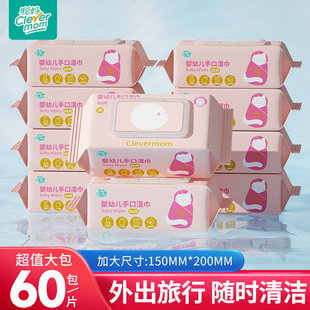 聪妈湿巾纸大包母婴幼儿童新生婴儿手口专用湿巾家用纸擦脸洗脸