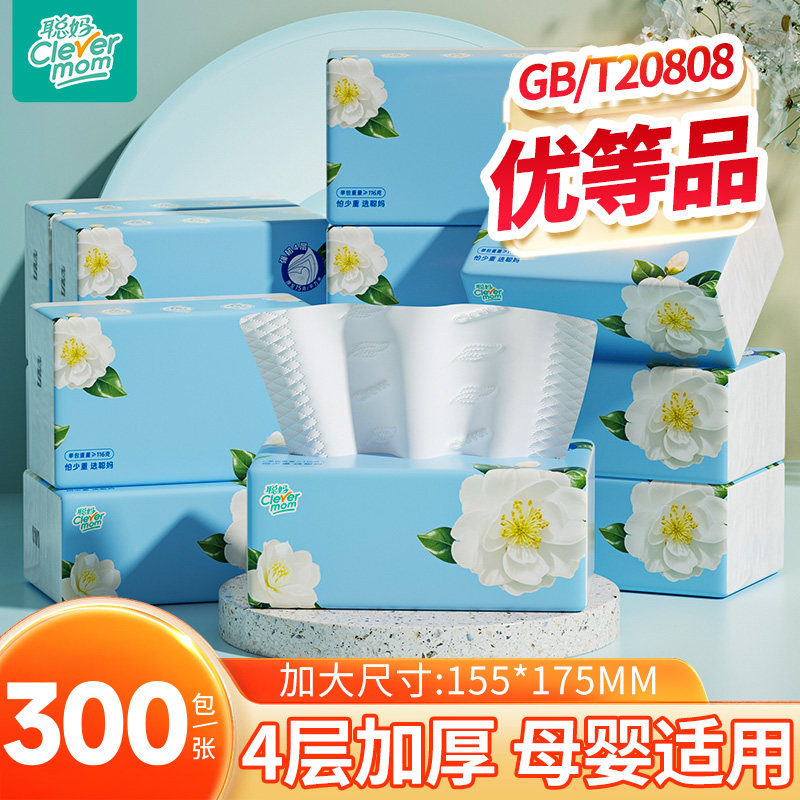 聪妈山茶花大包抽纸实惠装300张