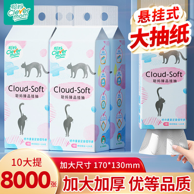 8000张悬挂式大包抽纸整年囤货