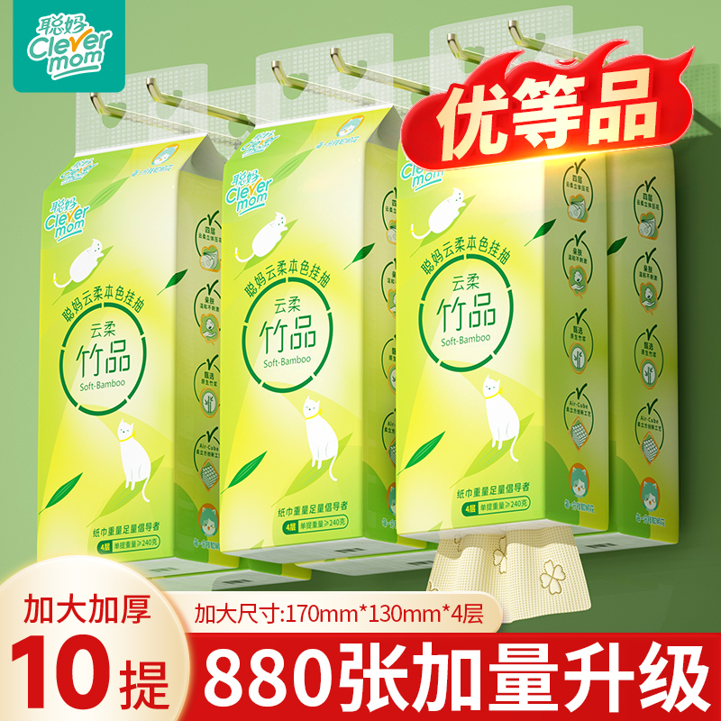 聪妈8800张大包悬挂式抽纸