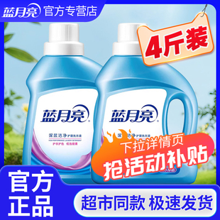蓝月亮洗衣液1kg瓶深层洁净薰衣草香机洗手洗专用正品 牌旗舰店