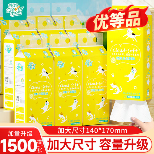 1500张悬挂式抽纸超大包实惠装