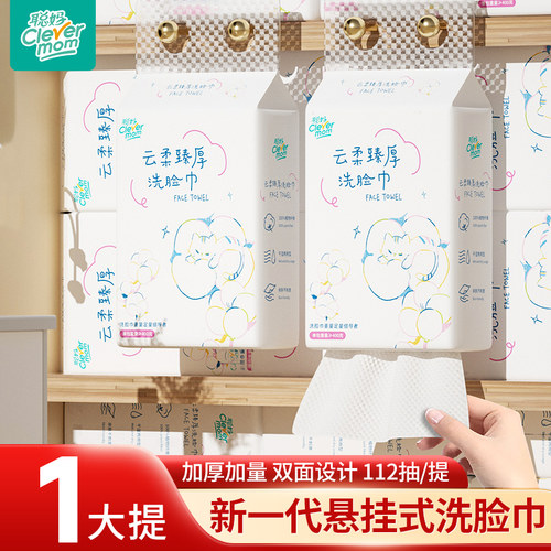 悬挂式洗脸巾加大加厚柔软亲肤