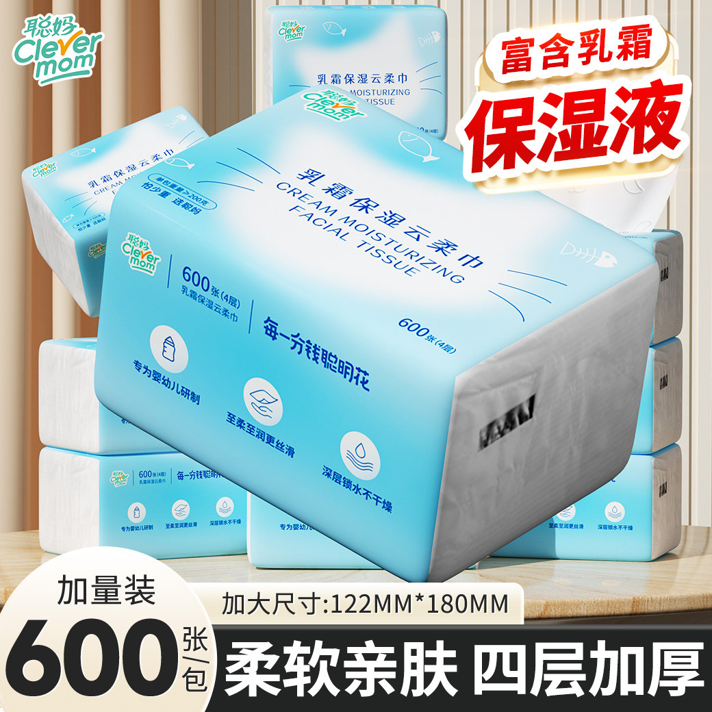 聪妈婴儿柔乳霜纸巾宝宝专用大包