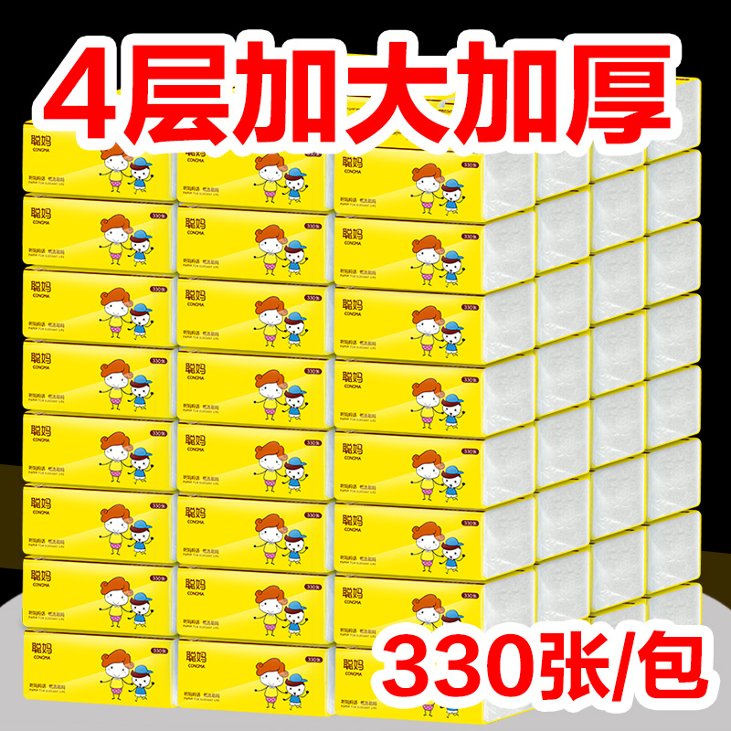 ´ÏÂè¼ÒÓÃÖ½½í³éÖ½¼Òͥʵ»Ý×°ÎÀÉúÖ½³é²Í½íÖ½Ãæ½íÖ½ÕûÏä´ÙÏúÅú·¢