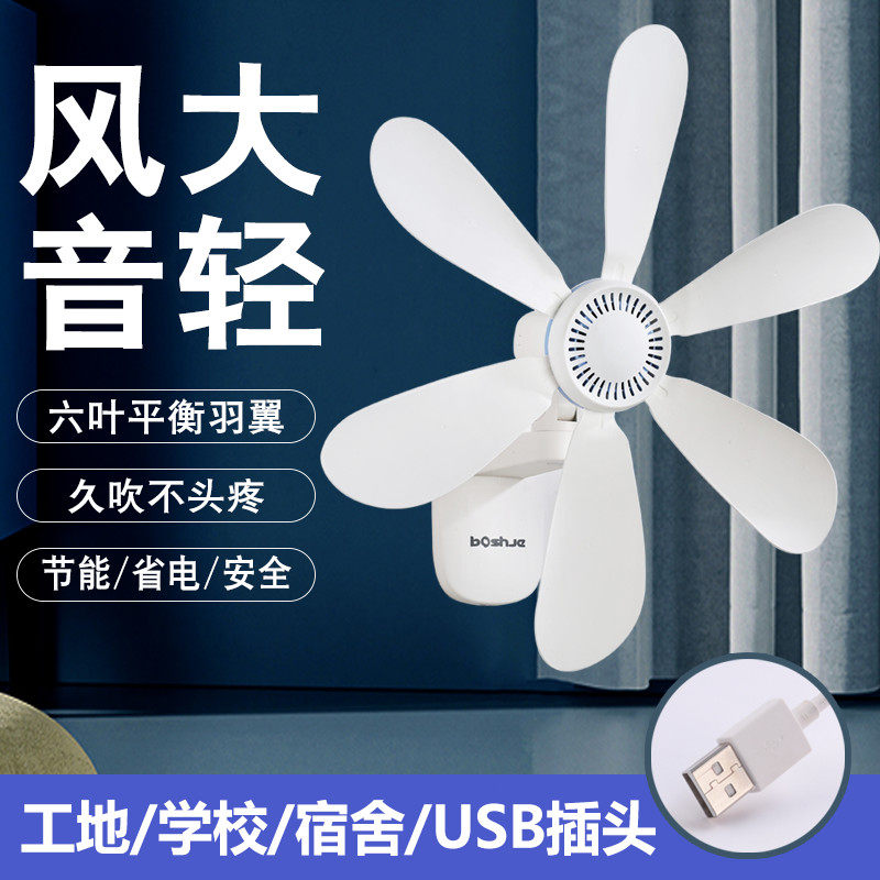 usb壁扇5v电风扇usb插口小风扇36v风扇usb36伏工地宿舍低压电风扇