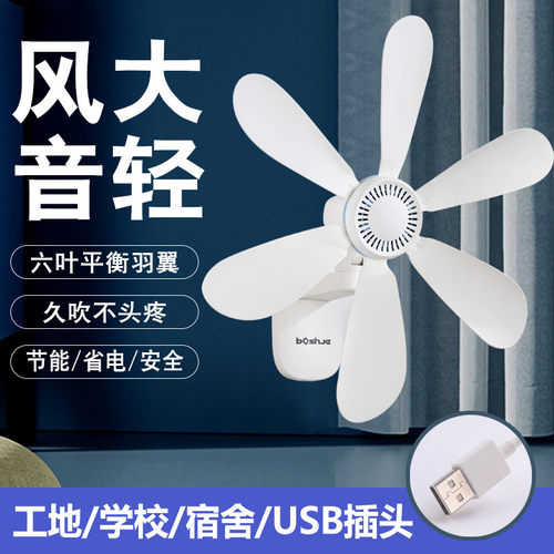 usb壁扇5v电风扇usb插口小风扇36v风扇usb36伏工地宿舍低压电风扇