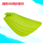 樱风小吊扇四片风叶580配件风扇780吊扇980插入式 风扇叶波士洁