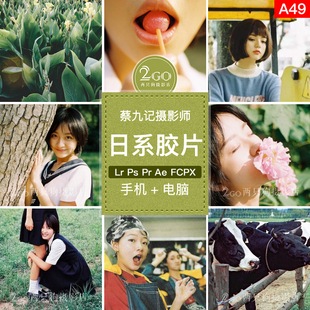 lightroom手机版LR预设PS复古ACR人像调色日系胶片清新ins滤镜app