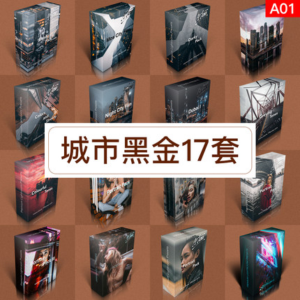 lr手机版预设工业风城市黑金街拍夜景间Lightroom人像Ps调色滤镜