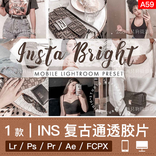 lightroom手机LR预设pr视频lut复古通透胶片人像ins调色ps滤镜app