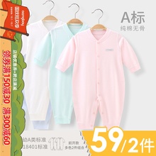 二件装婴儿连体衣新生儿衣服秋冬和尚服初生宝宝睡衣无骨哈衣纯棉