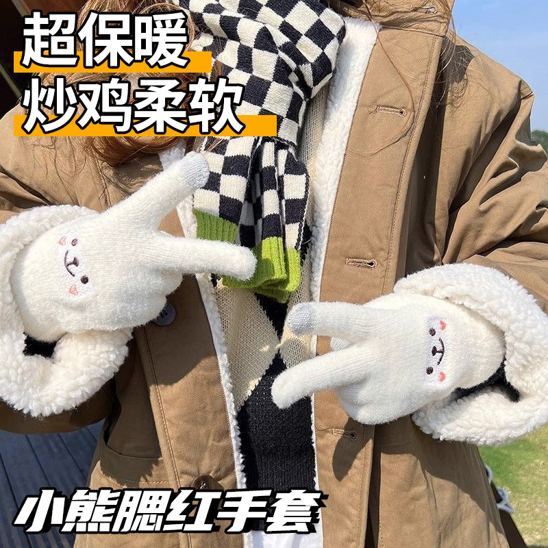 可爱小熊手套秋冬季女保暖学生韩版防风防寒可触屏手套加绒加厚