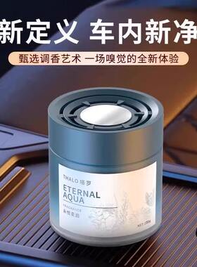 车载香薰2026新款持久留香除异味