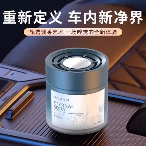 车载香薰2026新款持久留香除异味