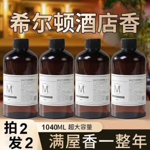香薰精油补充液加湿器酒店专用栀子花家用室内持久香氛卫生间香水
