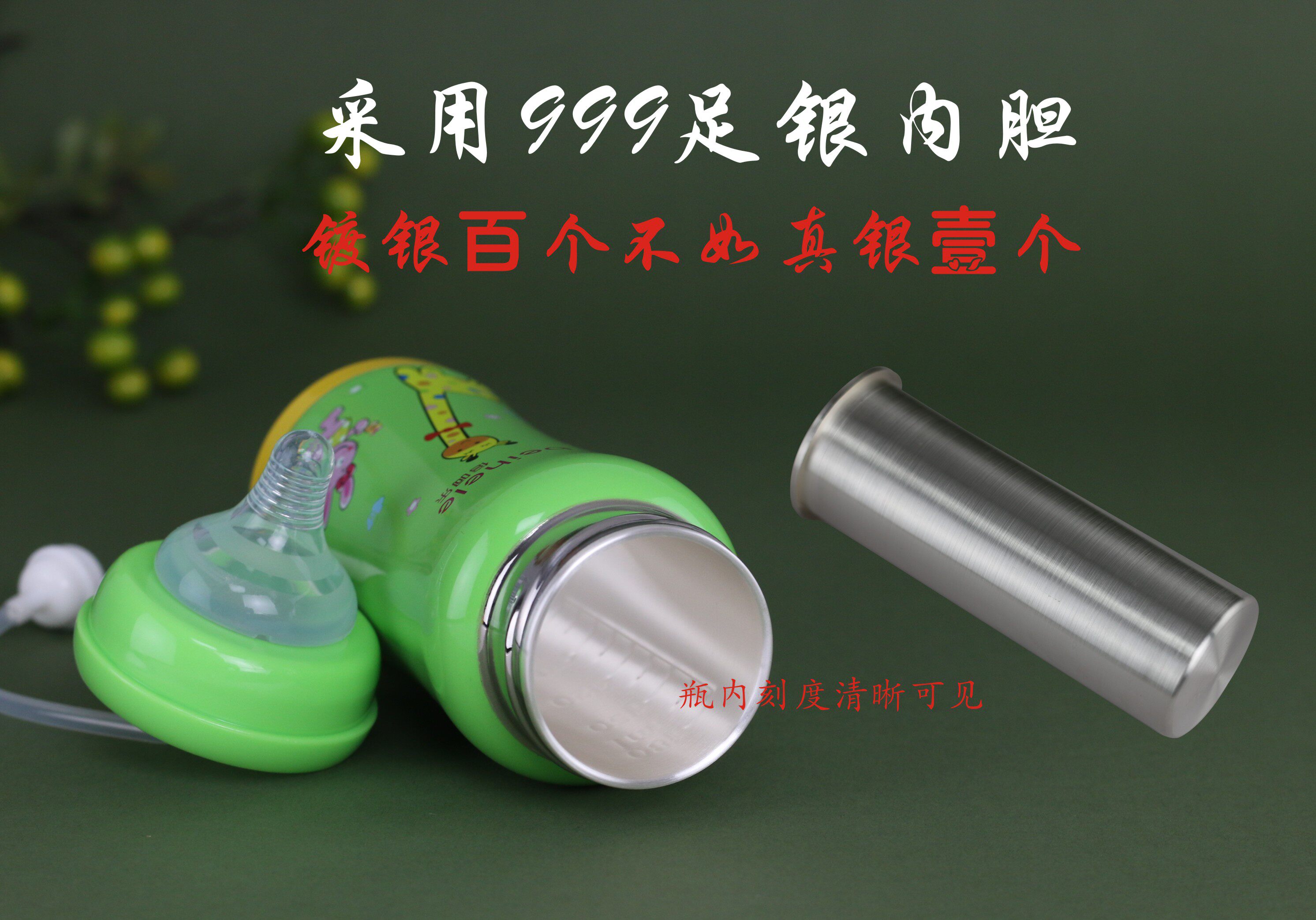 正品s999纯银奶瓶新生儿婴儿宝宝用品吸管防摔足银内胆银水瓶奶瓶