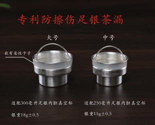 银茶漏纯银999银水杯过滤网茶漏足银保温杯滤网净化水质茶杯配件