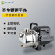 中盛联科JET S不锈钢喷射泵家用自来水增压泵高扬程大流量自吸泵
