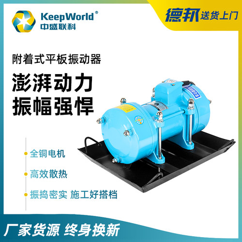附着式平板振动器水泥380v220v