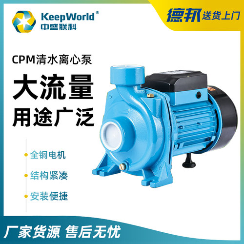 中盛联科CPM清水离心泵农用灌溉