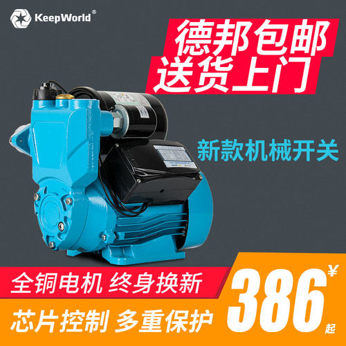 中盛联科awzb全自动家用增压泵