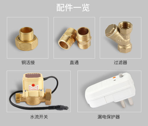 增压泵水流开关配件活接