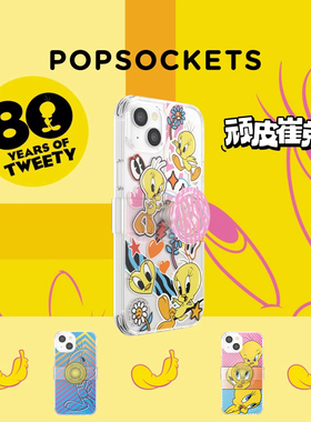 【顽皮崔弟·手机壳】PopSockets x Tweety80周年联名防摔手机壳带泡泡溜 MagSafe版适用于iPhone14/13/12