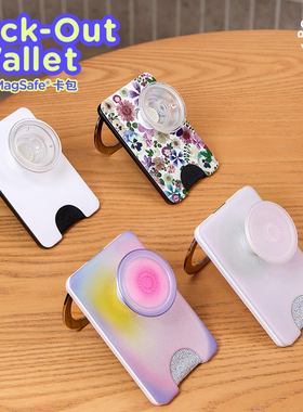【站立MagSafe®卡包】PopSockets泡泡骚磁吸气囊手机支架苹果iPhone17/16Kick-Out站立卡包手机支架磨砂