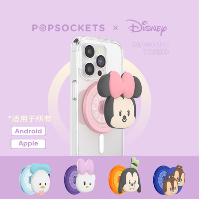 【迪士尼卡哇】PopSockets x Disney 泡泡骚粘贴手机支架伸缩气囊磁吸支架圆啪嗒 米奇 米妮 奇奇蒂蒂 唐老鸭