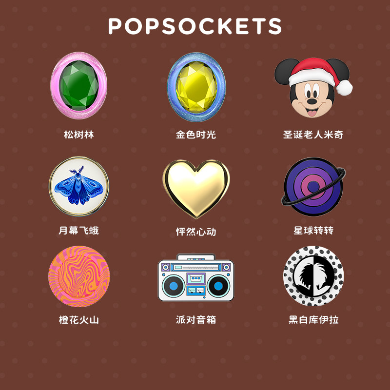 【直播间秒杀】PopSockets泡泡骚手机气囊支架保护支撑伸缩指环扣 折扣 直播
