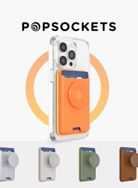 【MagSafe支架·植物卡包】PopSockets泡泡骚磁吸式气囊手机支架苹果iPhone17/16ProMax/Pro 卡包 商务便携