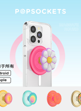 【热带舞曲】PopSockets泡泡骚手机气囊支架磁吸指环扣 夏日 热带 水果 白色花花 斑斓花 斑斓叶