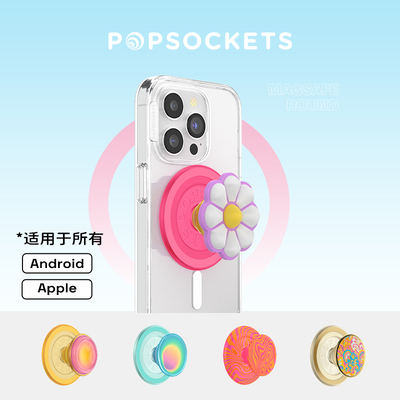 【热带舞曲】PopSockets泡泡骚手机气囊支架磁吸指环扣 夏日 热带 水果 白色花花 斑斓花 斑斓叶