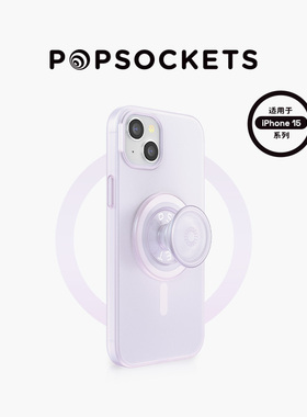 【iPhone15植物壳】珍珠粉苹果15iPhone15Plus防摔PopSockets手机壳