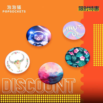 popsockets泡泡骚手机气囊支架49元幸运盲盒花色随机发