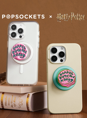 【魔法的礼物】PopSockets x HARRY POTTER 哈利波特联名手机气囊支架磁吸啪嗒 海格蛋糕 格兰芬多 巧克力蛙