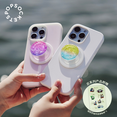 泡泡骚夏日磁吸手机支架