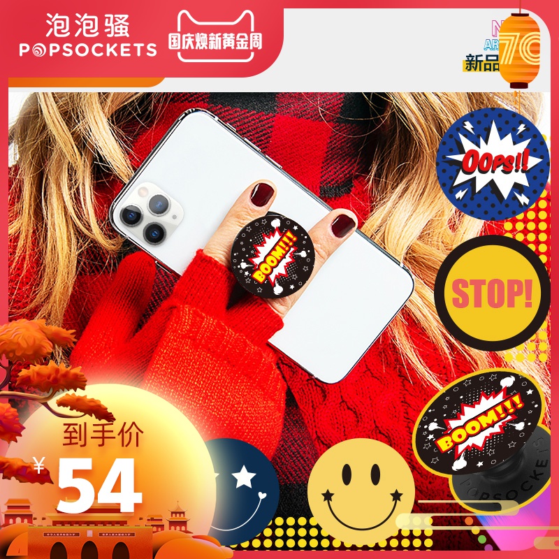 PopSockets泡泡骚Rock情绪 多功能网红手机气囊支架桌面车载气垫12-03新券