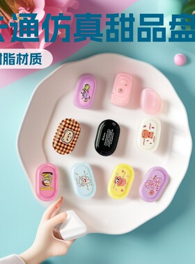 微缩卡通餐盘手工diy钥匙扣冰箱贴玩具饰品摆件过家家娃娃屋玩具