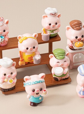 烹饪小猪 萌粒diy饰品配件包包钥匙扣挂件盲盒树脂桌面玩偶小摆件