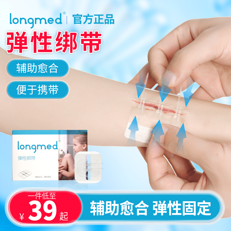 皮肤减张器疤痕缝针伤口拉链